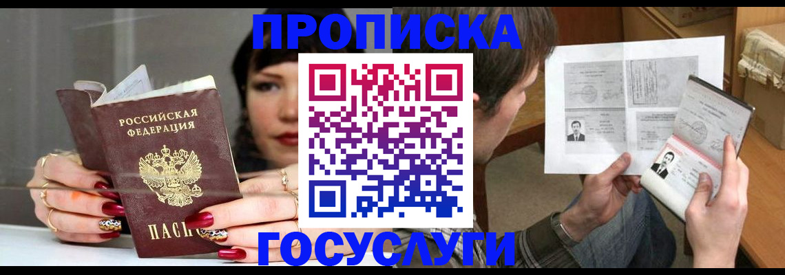 пропишу в квартире в Каргате