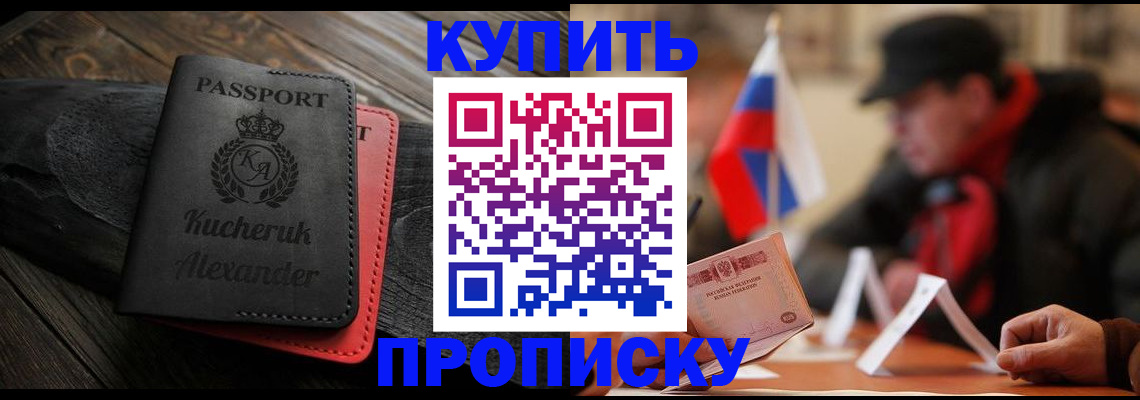 временная регистрация купить в Каргате